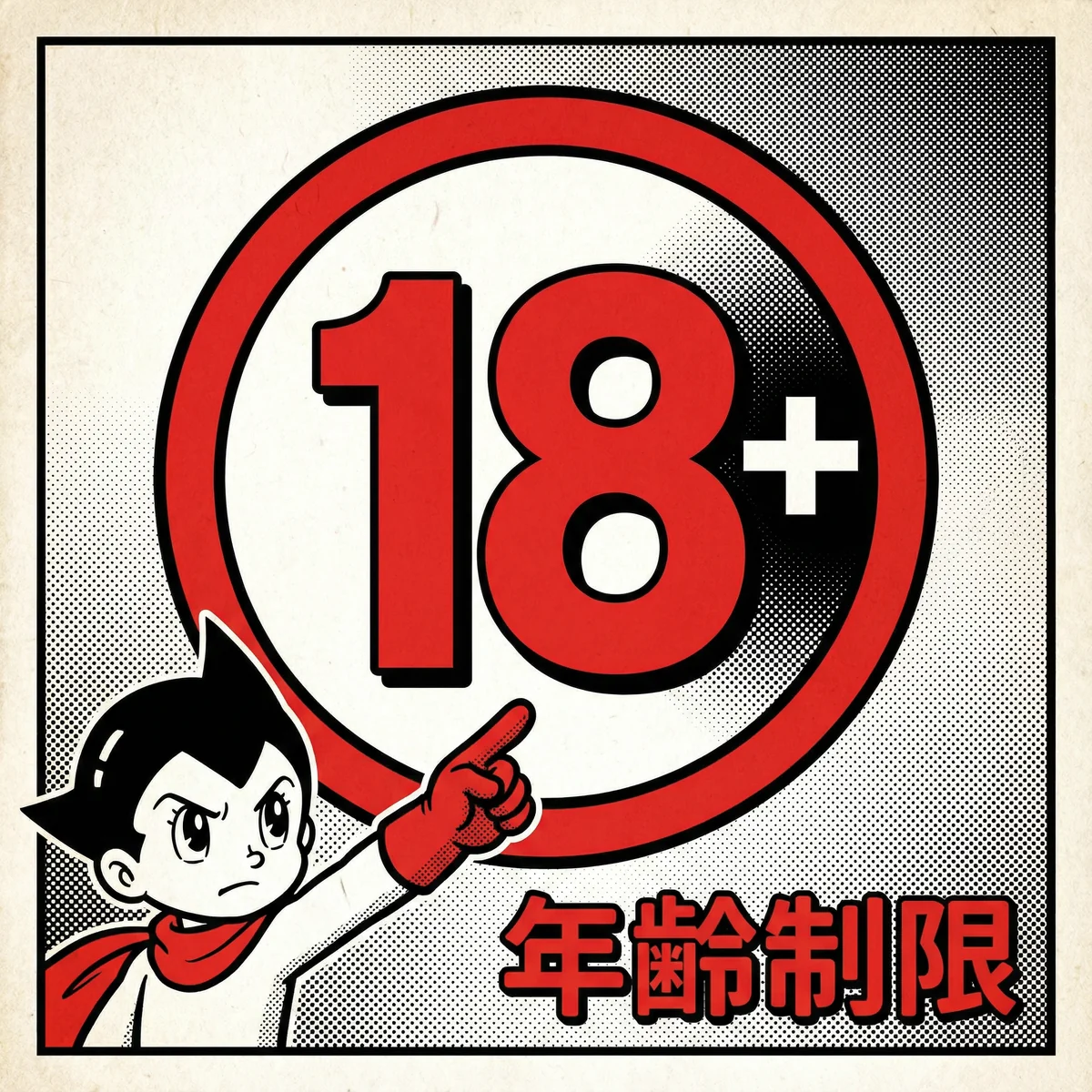 Proibido para Menores de 18 Anos